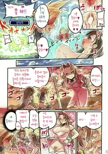 Page 13 of Nakama to Issen Koechau Hon ~FF Hen 2~ | 동료와 선을 넘어버리는 책 ~FF편 2~ - preview thumbnail