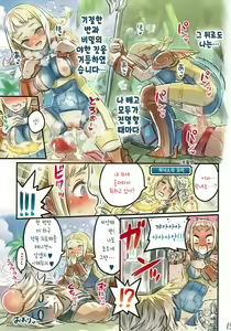 Page 15 of Nakama to Issen Koechau Hon ~FF Hen 2~ | 동료와 선을 넘어버리는 책 ~FF편 2~ - preview thumbnail
