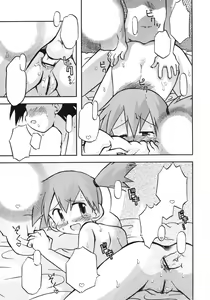 Page 14 of Daremo Shiranai Monogatari no Tsuzuki - preview thumbnail