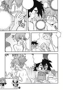 Page 20 of Daremo Shiranai Monogatari no Tsuzuki - preview thumbnail