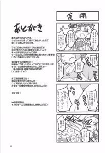Page 16 of Misty -Saimin Satsueikai- - preview thumbnail