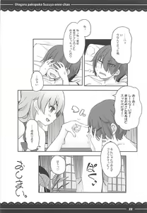 Page 23 of Otegaru Pakopako Suzuya Onee-chan - preview thumbnail