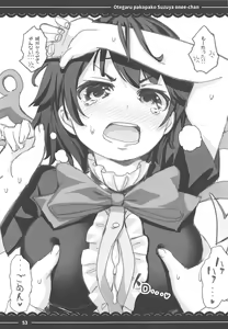 Page 51 of Otegaru Pakopako Suzuya Onee-chan - preview thumbnail