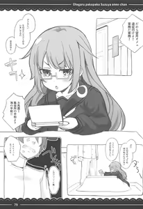 Page 75 of Otegaru Pakopako Suzuya Onee-chan - preview thumbnail