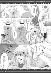 Page 8 of Otegaru Pakopako Suzuya Onee-chan - preview thumbnail