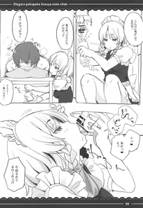 Page 94 of Otegaru Pakopako Suzuya Onee-chan - preview thumbnail