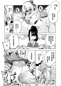 Page 12 of Majissu magical incense Ch. 5 - preview thumbnail