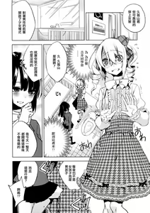 Page 6 of Majissu magical incense Ch. 5 - preview thumbnail