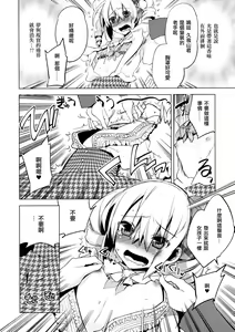 Page 8 of Majissu magical incense Ch. 5 - preview thumbnail