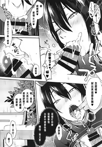 Page 16 of Master Gentei Zettai ni Yareru Chaldea Ura Esthe | 御主限定 絕對要做的迦勒底按摩 - preview thumbnail