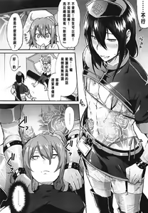 Page 8 of Master Gentei Zettai ni Yareru Chaldea Ura Esthe | 御主限定 絕對要做的迦勒底按摩 - preview thumbnail