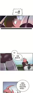 Page 117 of Brutal Garden - Maid Warfare - preview thumbnail