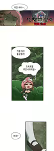 Page 127 of Brutal Garden - Maid Warfare - preview thumbnail