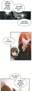Page 142 of Brutal Garden - Maid Warfare - preview thumbnail