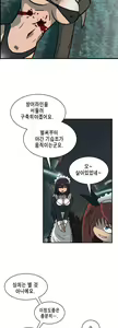 Page 165 of Brutal Garden - Maid Warfare - preview thumbnail