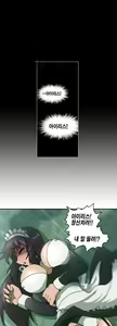 Page 169 of Brutal Garden - Maid Warfare - preview thumbnail