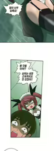 Page 170 of Brutal Garden - Maid Warfare - preview thumbnail
