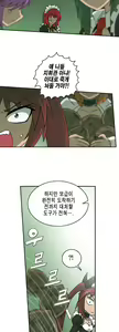 Page 172 of Brutal Garden - Maid Warfare - preview thumbnail