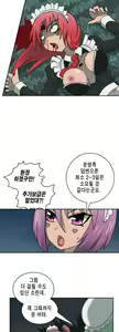 Page 181 of Brutal Garden - Maid Warfare - preview thumbnail