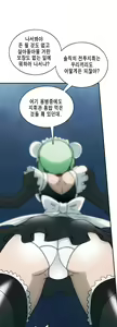 Page 189 of Brutal Garden - Maid Warfare - preview thumbnail