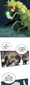 Page 190 of Brutal Garden - Maid Warfare - preview thumbnail
