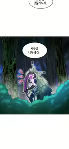 Page 194 of Brutal Garden - Maid Warfare - preview thumbnail