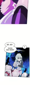 Page 213 of Brutal Garden - Maid Warfare - preview thumbnail