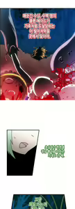 Page 225 of Brutal Garden - Maid Warfare - preview thumbnail