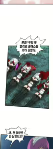 Page 236 of Brutal Garden - Maid Warfare - preview thumbnail