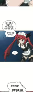 Page 255 of Brutal Garden - Maid Warfare - preview thumbnail