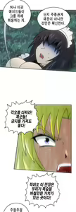 Page 261 of Brutal Garden - Maid Warfare - preview thumbnail