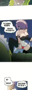 Page 267 of Brutal Garden - Maid Warfare - preview thumbnail
