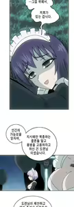 Page 290 of Brutal Garden - Maid Warfare - preview thumbnail