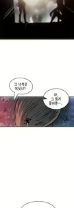 Page 299 of Brutal Garden - Maid Warfare - preview thumbnail