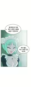 Page 316 of Brutal Garden - Maid Warfare - preview thumbnail
