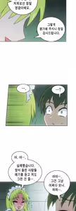 Page 323 of Brutal Garden - Maid Warfare - preview thumbnail