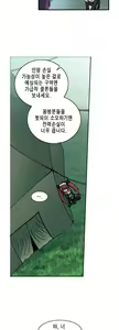 Page 360 of Brutal Garden - Maid Warfare - preview thumbnail
