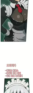 Page 364 of Brutal Garden - Maid Warfare - preview thumbnail