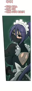 Page 366 of Brutal Garden - Maid Warfare - preview thumbnail