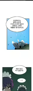 Page 371 of Brutal Garden - Maid Warfare - preview thumbnail