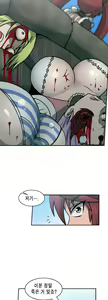 Page 380 of Brutal Garden - Maid Warfare - preview thumbnail