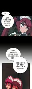 Page 395 of Brutal Garden - Maid Warfare - preview thumbnail