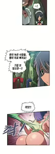 Page 428 of Brutal Garden - Maid Warfare - preview thumbnail