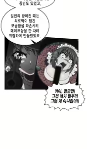 Page 451 of Brutal Garden - Maid Warfare - preview thumbnail