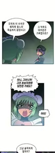 Page 452 of Brutal Garden - Maid Warfare - preview thumbnail