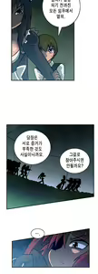 Page 455 of Brutal Garden - Maid Warfare - preview thumbnail