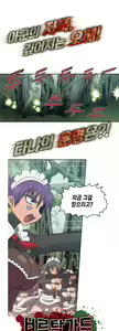 Page 472 of Brutal Garden - Maid Warfare - preview thumbnail