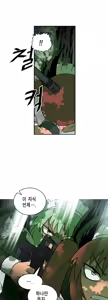 Page 480 of Brutal Garden - Maid Warfare - preview thumbnail