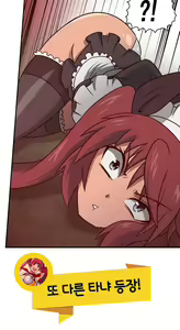 Page 504 of Brutal Garden - Maid Warfare - preview thumbnail