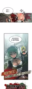 Page 507 of Brutal Garden - Maid Warfare - preview thumbnail